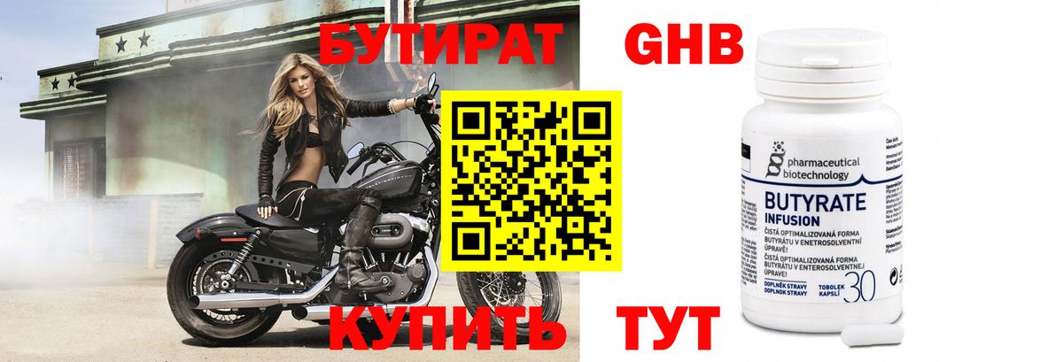 БУТИРАТ оксана  Вход с VPN  БУТИРАТ  Альметьевск 