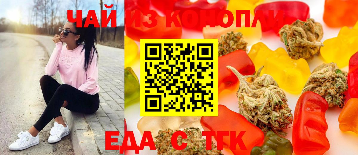 Печенье с ТГК конопля Альметьевск