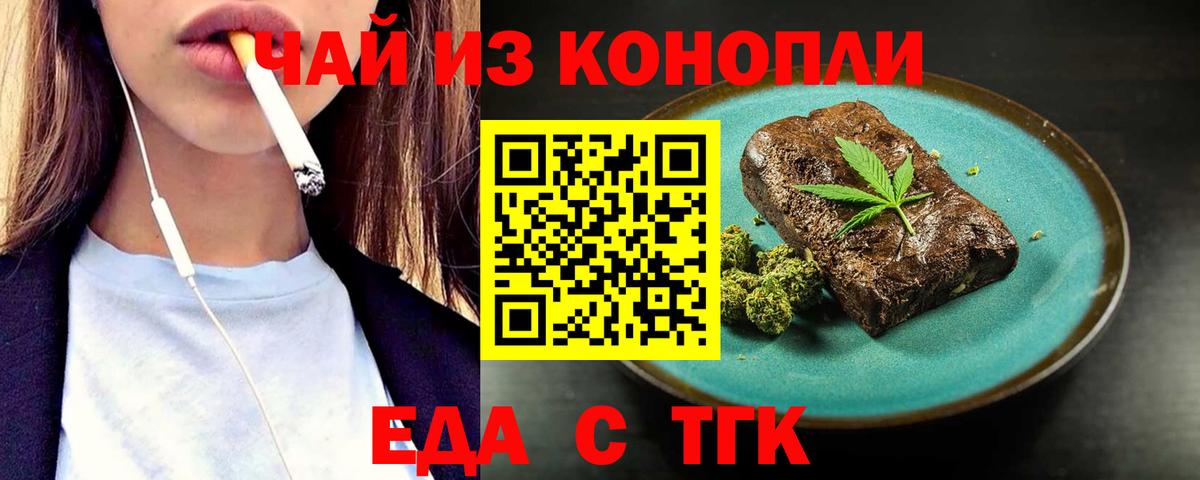 Cannafood марихуана  Вход с VPN  Альметьевск 