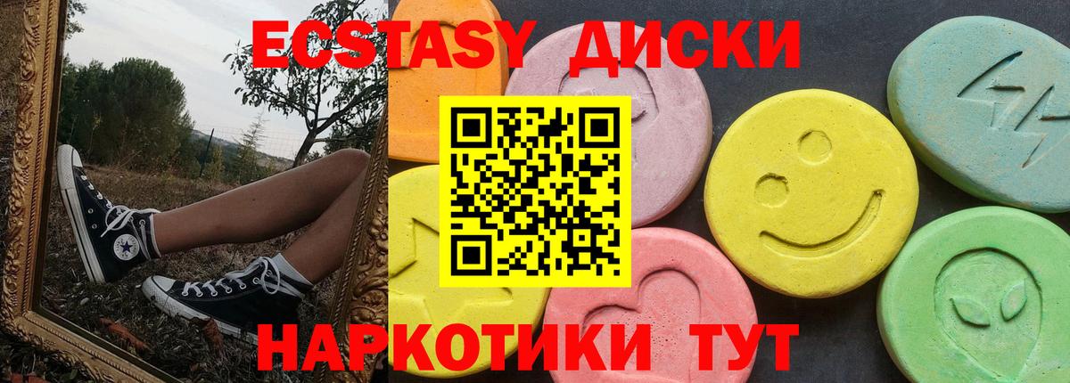 ЭКСТАЗИ 99%  цены   Альметьевск  Ecstasy таблы  Вход с VPN 
