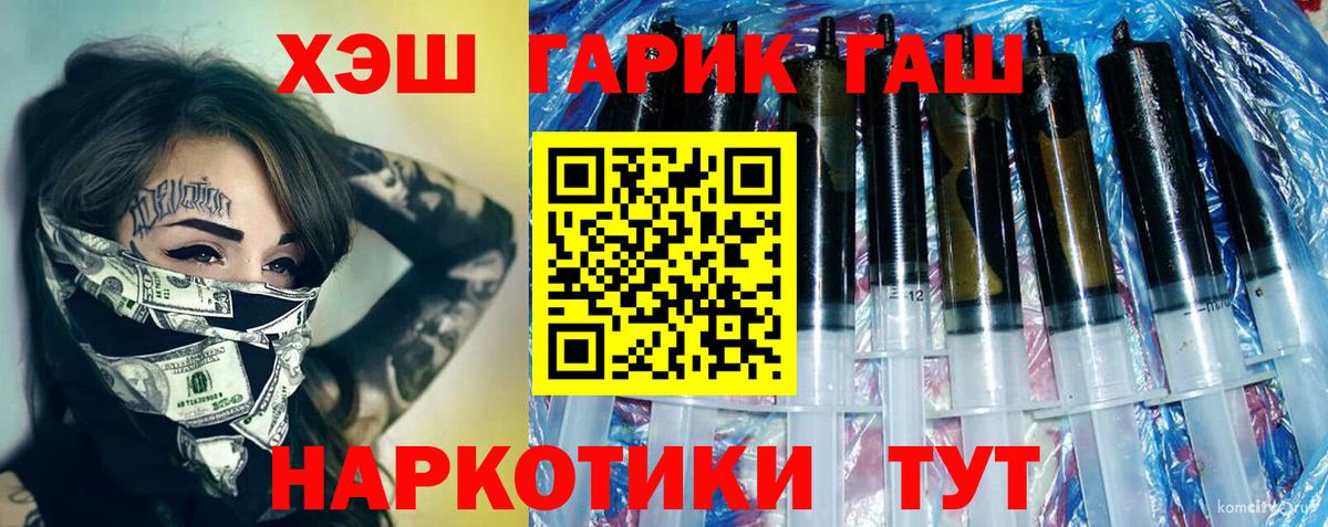 ГАШИШ  ГАШИШ ice o lator  Вход с VPN  Альметьевск  Гашиш Premium 