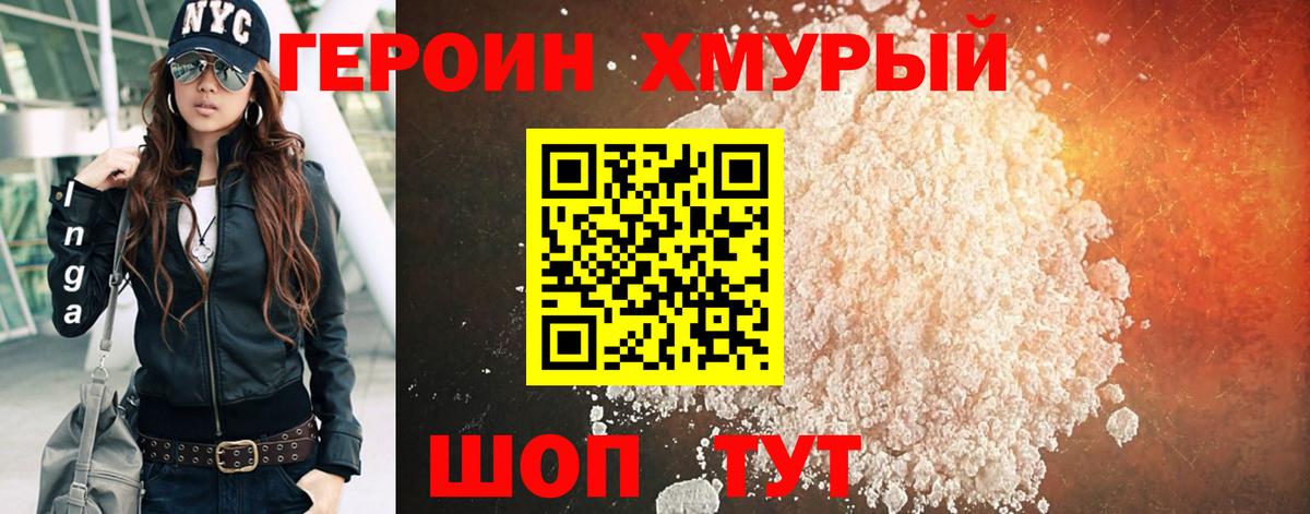 Героин VHQ  Героин  Альметьевск  Вход с VPN 