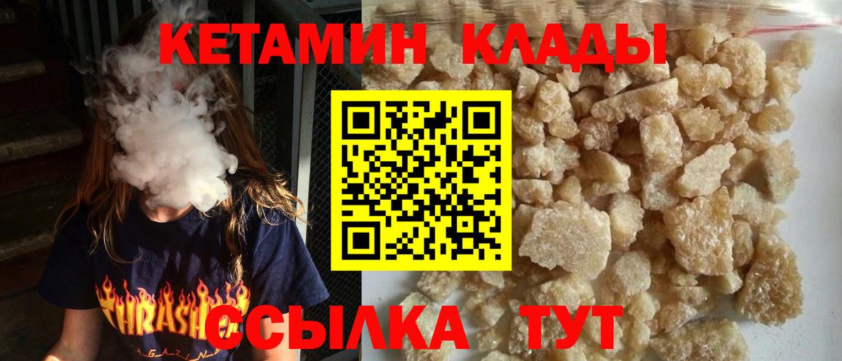 Кетамин VHQ Альметьевск