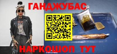 гашик Шебекино