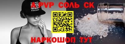 гашик Шебекино