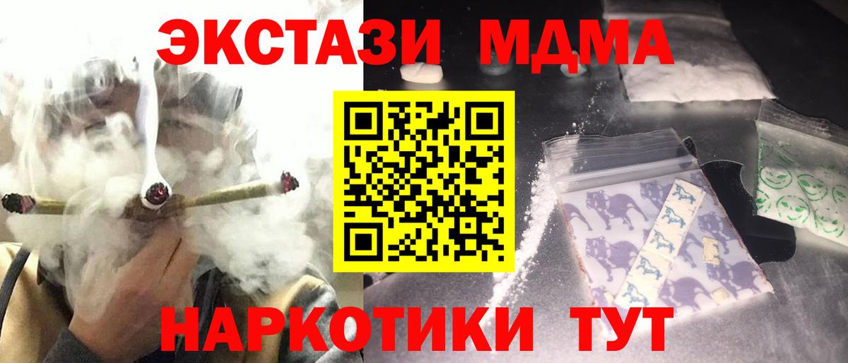 Альметьевск  MDMA Molly  Вход с VPN  МДМА crystal 