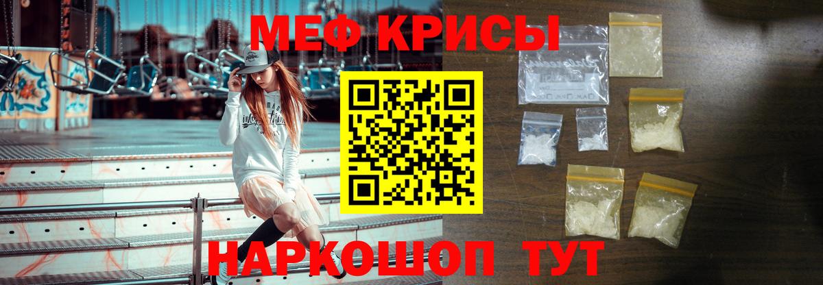 Меф мяу мяу кристаллы Альметьевск