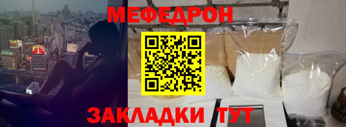 Меф VHQ  МЯУ-МЯУ 4 MMC  Вход с VPN  Меф  Альметьевск  МЯУ-МЯУ 