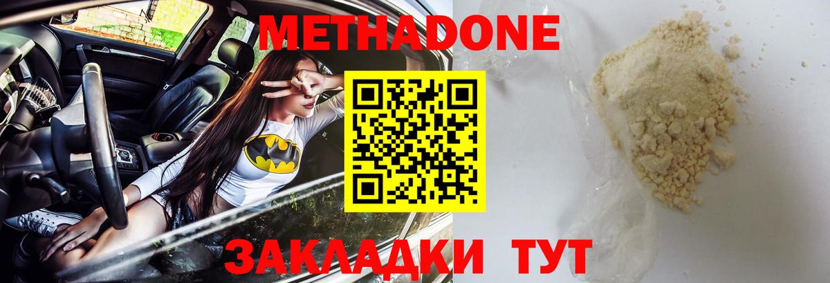 Метадон VHQ Альметьевск
