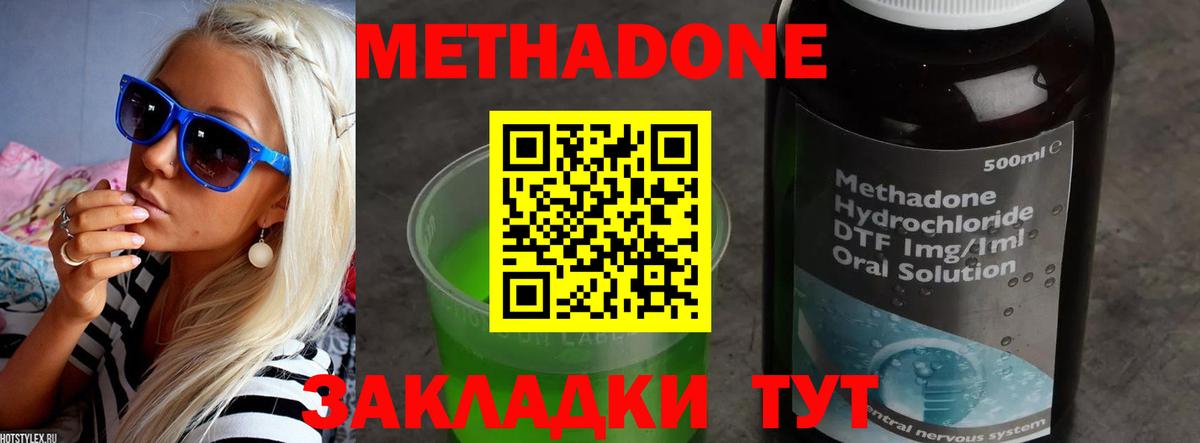 Альметьевск  OMG ссылка  Вход с VPN  МЕТАДОН кристалл 
