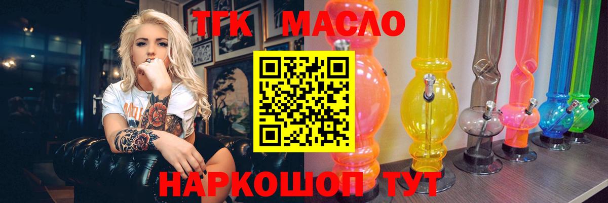 Альметьевск  ТГК гашишное масло  Вход с VPN 