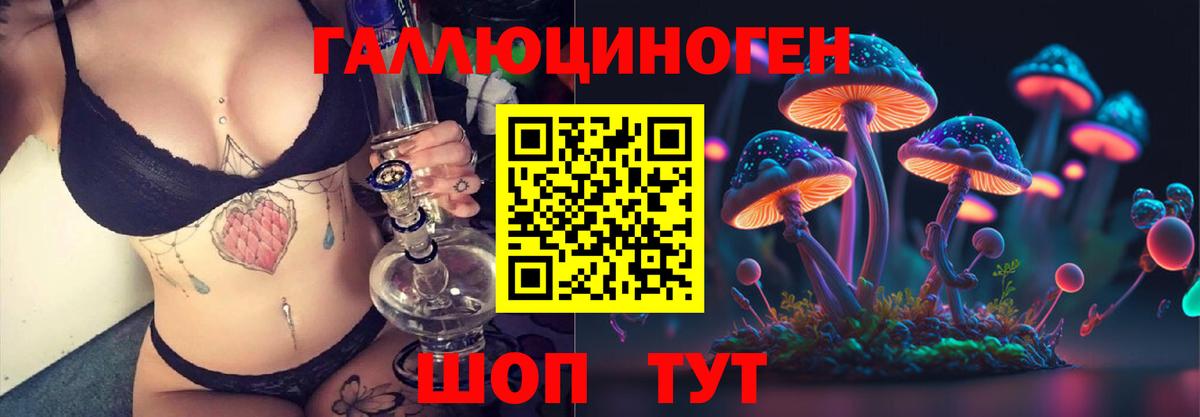 ГАШ  Альметьевск  NBOMe  COCAIN  Вход с VPN  Меф кристаллы  Экстази  Канабис 
